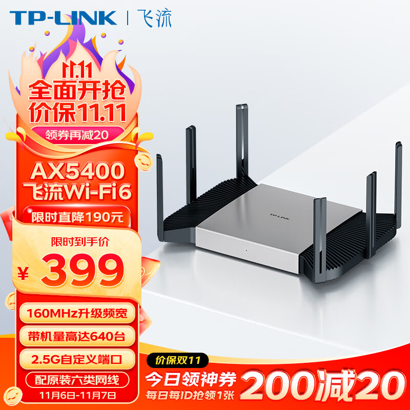 TP-Link APP功能深入分析：无线设备如何智能化_智能无线上网设备_无线智能终端是什么