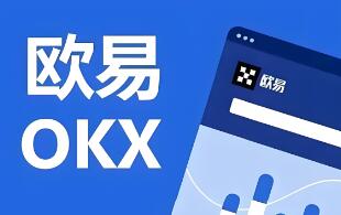 详细指南：教你如何在苹果手机上下载OK交易所软件