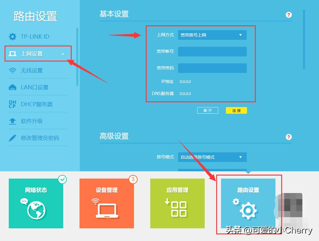 联合登录需要注意什么_联合登录_使用TP-LINK物联的多种注册与登录方式