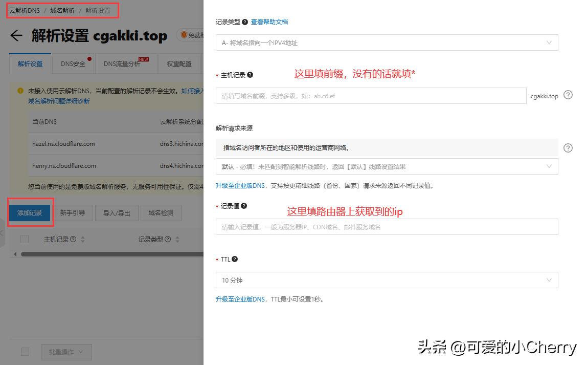 使用TP-LINK物联的多种注册与登录方式_联合登录需要注意什么_联合登录