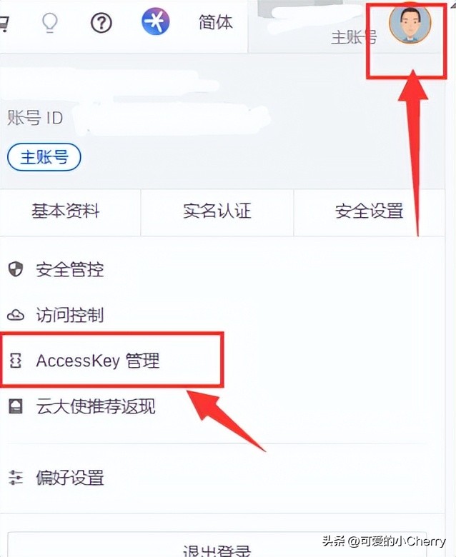 联合登录需要注意什么_使用TP-LINK物联的多种注册与登录方式_联合登录