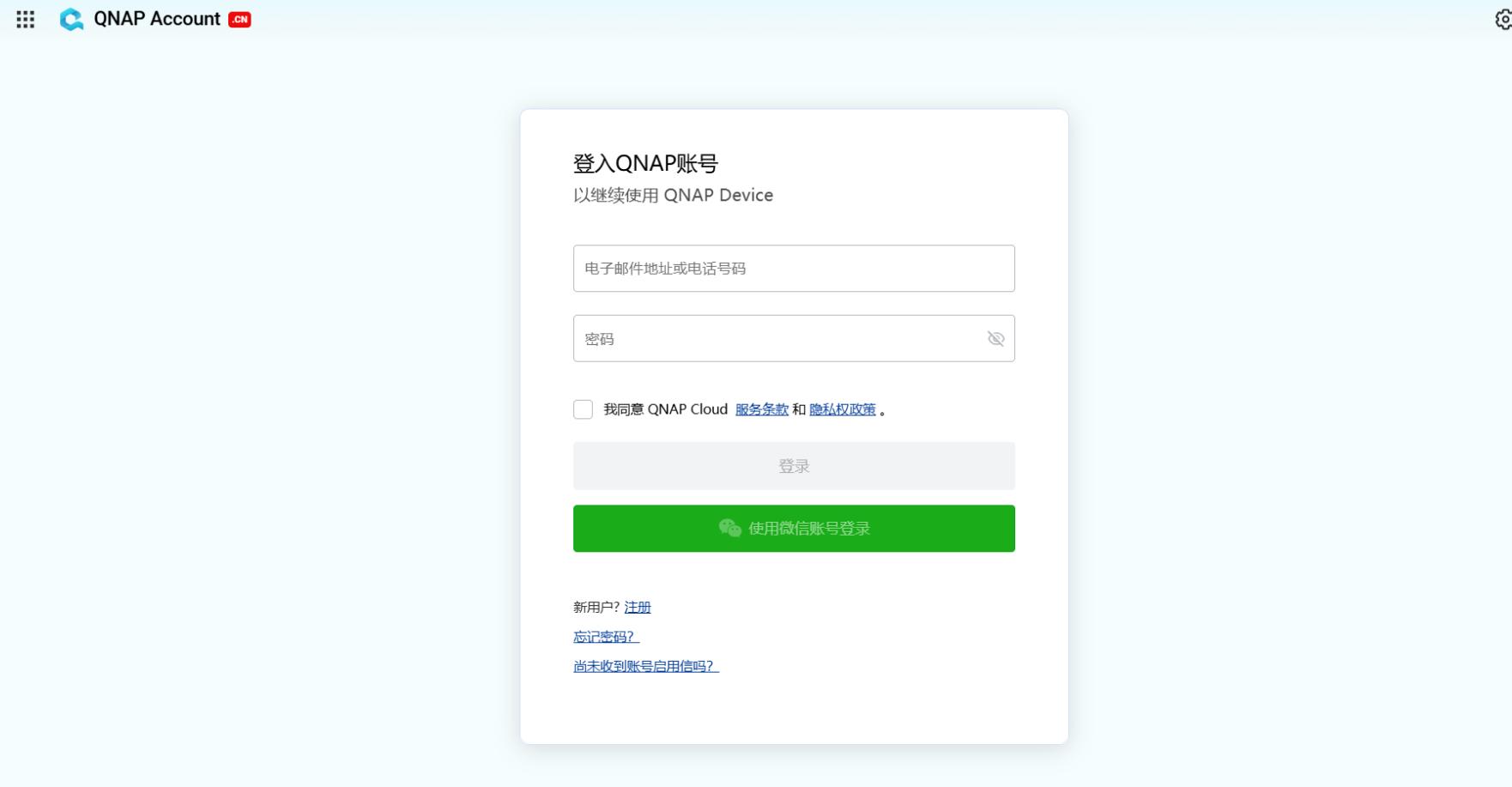 什么叫联合登录_注册登记联_使用TP-LINK物联的多种注册与登录方式