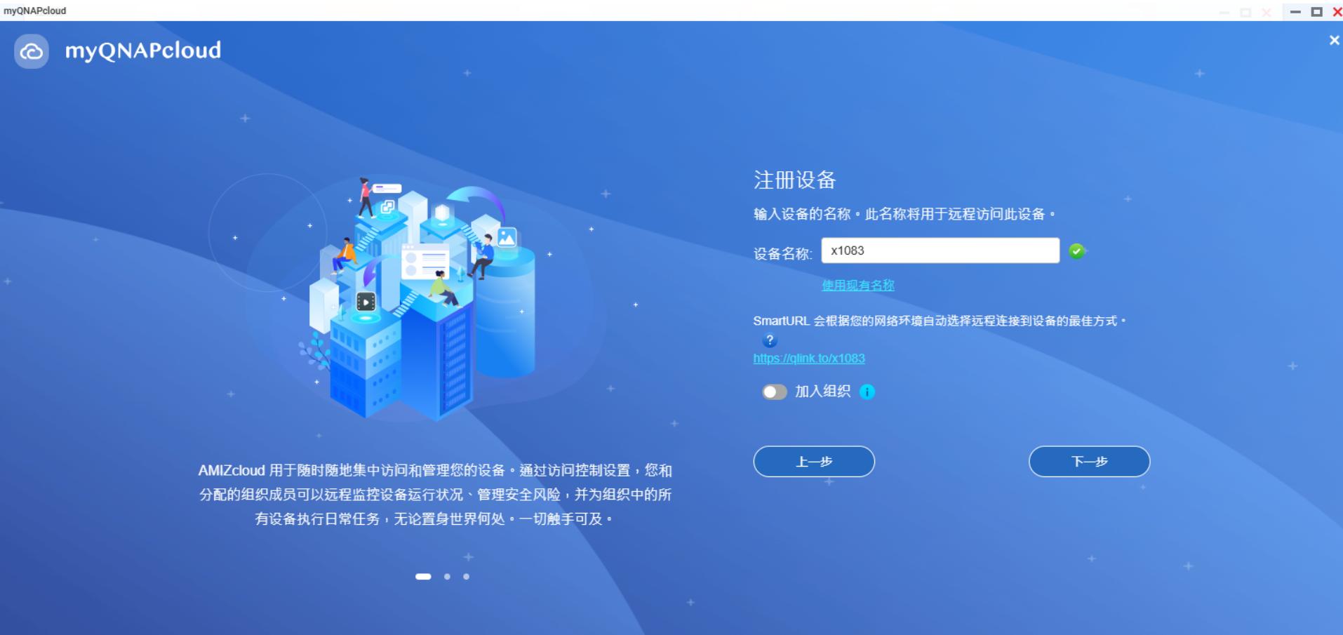 使用TP-LINK物联的多种注册与登录方式_什么叫联合登录_注册登记联