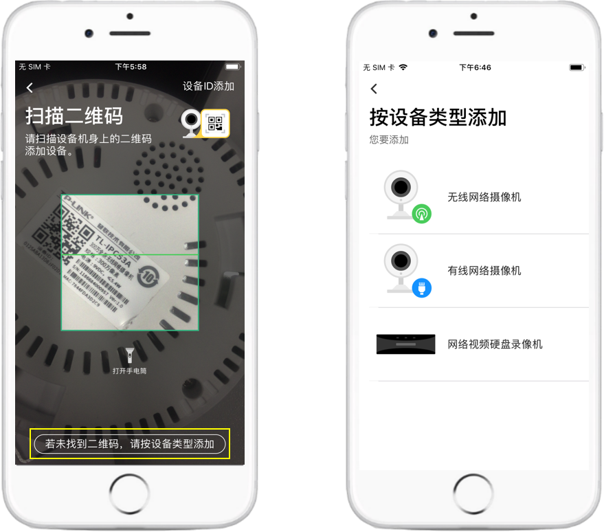 一步步教你在TP-LINK APP中添加设备_tplink路由器添加新设备_tplink怎么添加设备