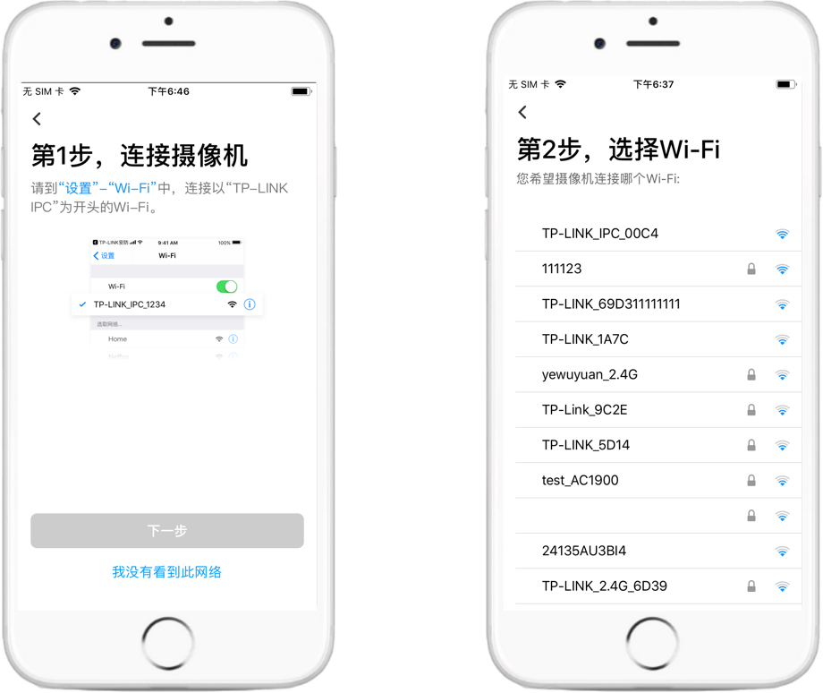 tplink怎么添加设备_一步步教你在TP-LINK APP中添加设备_tplink路由器添加新设备