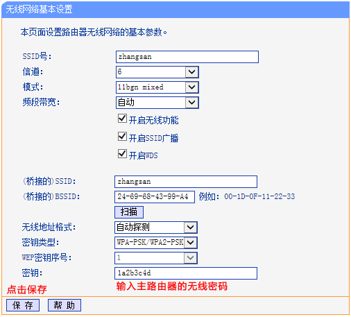 无线网络稳定性测试方法_使用TP-LINK APP检查无线设备连接稳定性的方式_设备使用前检查记录表