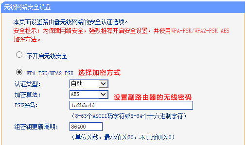 使用TP-LINK APP检查无线设备连接稳定性的方式_无线网络稳定性测试方法_设备使用前检查记录表