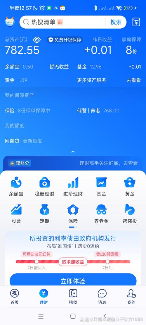 TP官方应用功能多样助力投资者高效理财，实时行情与工具是关键