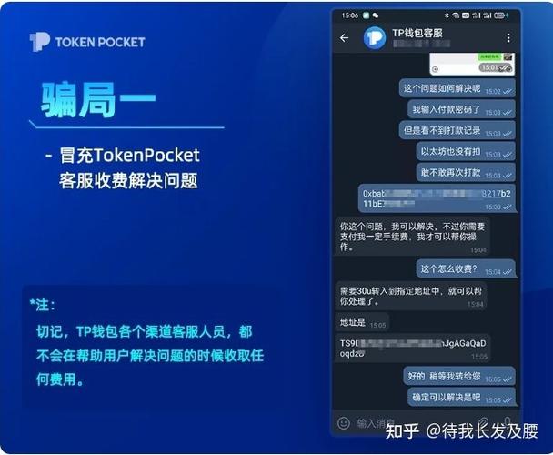 TokenPocket安卓版官网下载存隐患，含渠道风险与兼容性问题