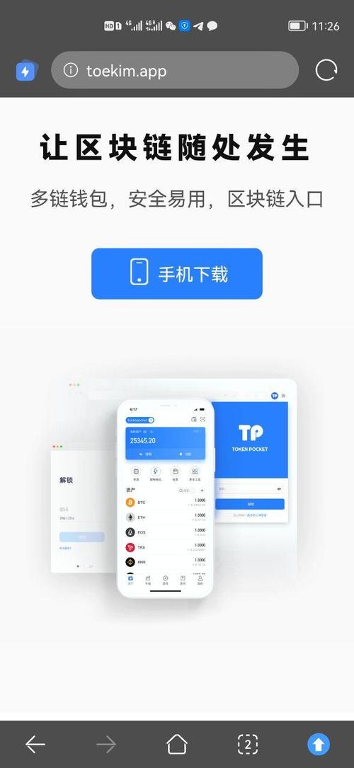 如何在tp官网查找并下载最新版本的app与软件？_查找app下载安卓版_下载查找iphone官方下载