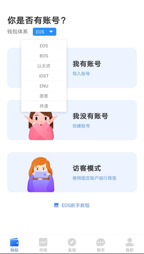 借助TokenPocket钱包APP开展快捷资产评估，附具体操作步骤