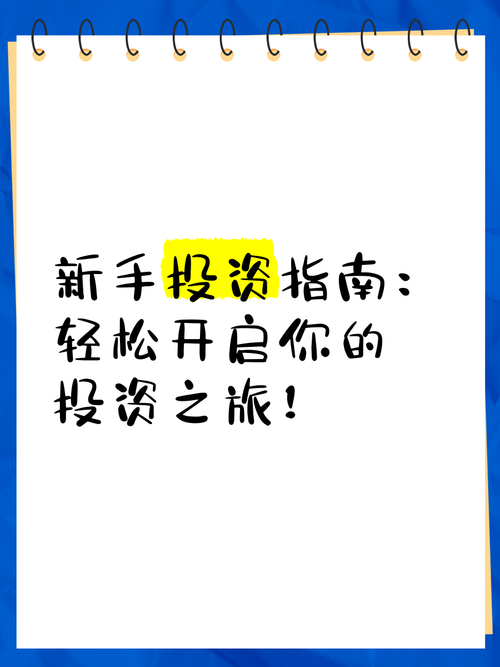 TP钱包官方正版下载对新手投资者至关重要！助力开启投资之旅？