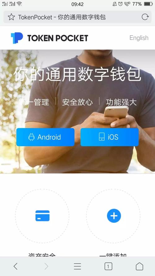 TokenPocket数字钱包官网下载体验：便捷性与功能完整性全解析