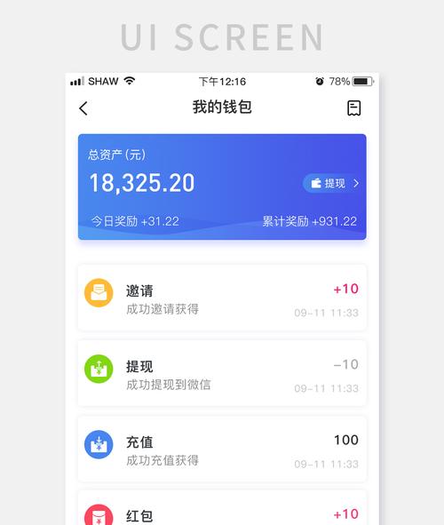 下载TP最新版本确保安全快速的准备工作与操作详述