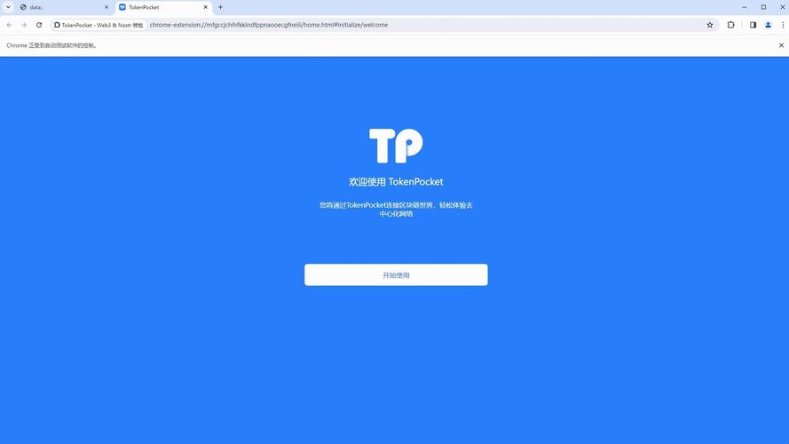 TokenPocket官方网站：助力用户下载及后续使用的多样支持与资料