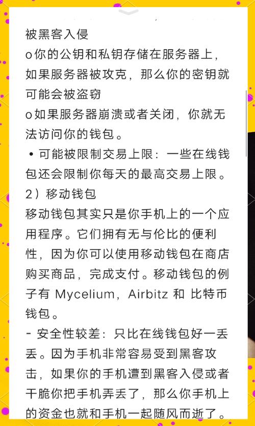 TP钱包安卓版加密货币交易指南：做好准备，规避风险