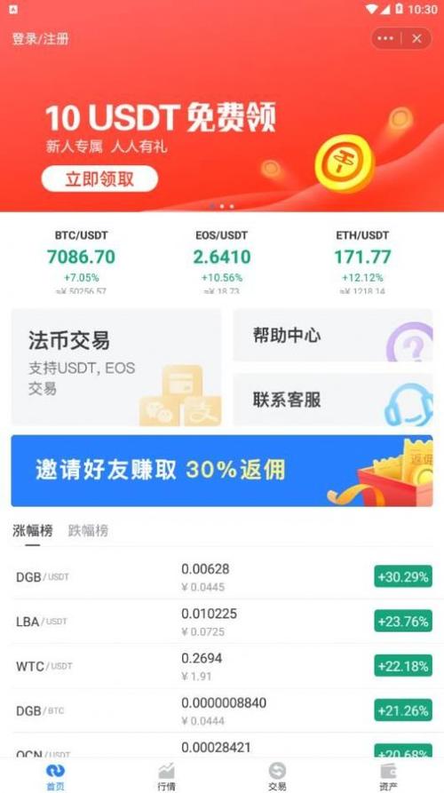 TokenPocket安卓版亮点多：安全性能高且操作更便捷，与其他钱包对比优势尽显