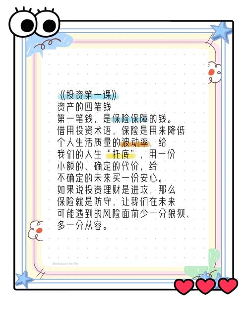 TP钱包投资秘籍：设目标、定计划，合理分配资产降低风险