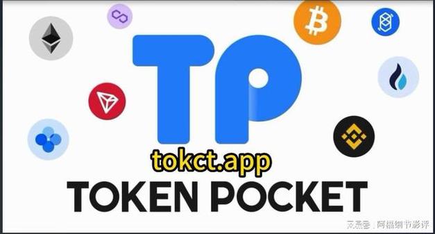 下载TP钱包最新版本后，这些交流群体和资源助你无忧使用