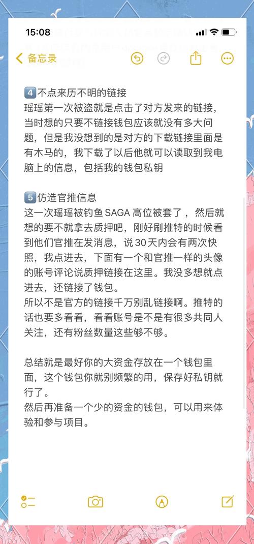 投资必看！tokenpocket钱包官网地址关乎安全，选错陷阱重重