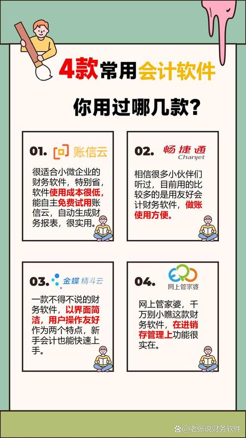 通过TP官网下载工具助力财务目标达成，巧用功能开启财富新篇