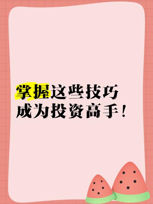 TP官方APP新功能：提升投资效率，创造盈利可能，操作技巧大揭秘