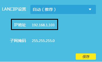 TP-LINK路由器网线连接成功后的设置指南_网线连接路由器如何设置_网线直接连路由器怎么设置密码