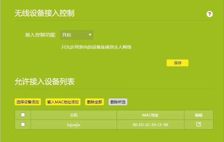TP-LINK路由器网线连接成功后的设置指南_网线连接路由器如何设置_网线直接连路由器怎么设置密码