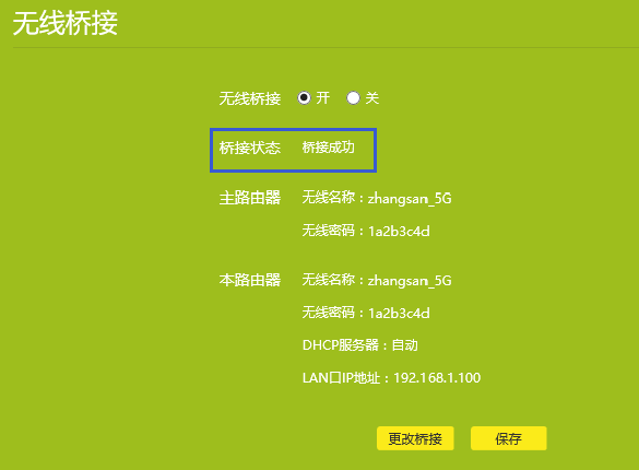 网线连接路由器如何设置_网线直接连路由器怎么设置密码_TP-LINK路由器网线连接成功后的设置指南