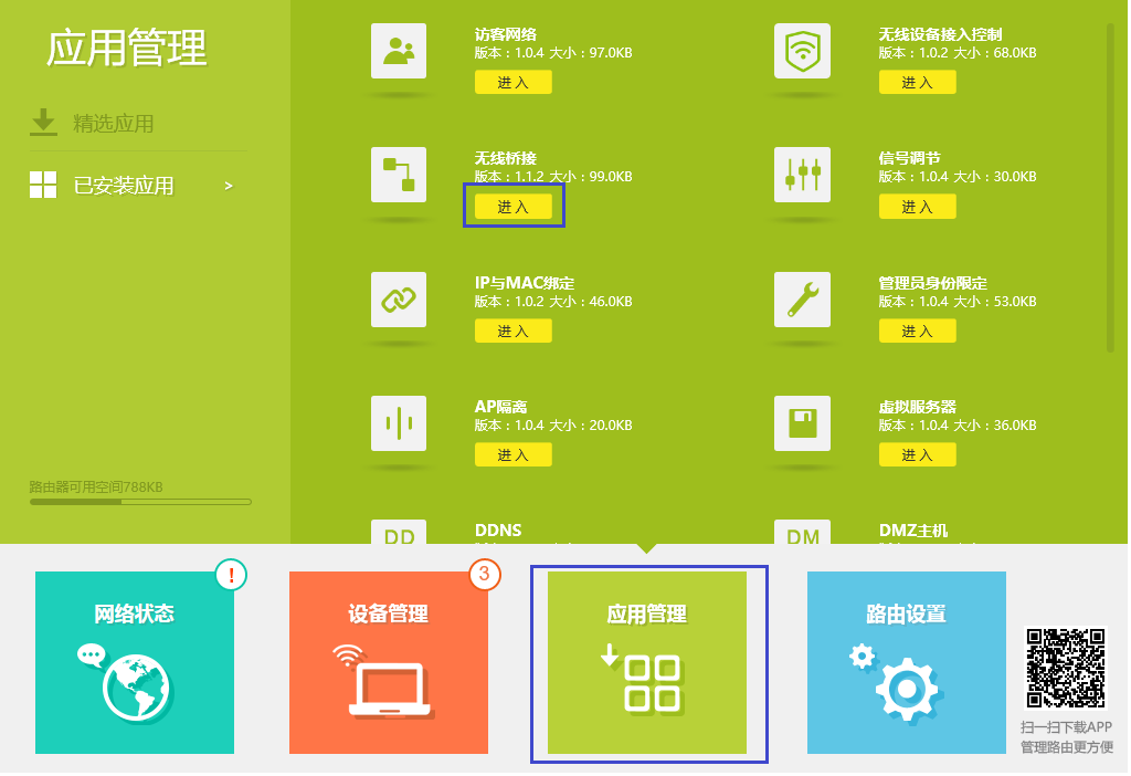 网线连接路由器如何设置_网线直接连路由器怎么设置密码_TP-LINK路由器网线连接成功后的设置指南