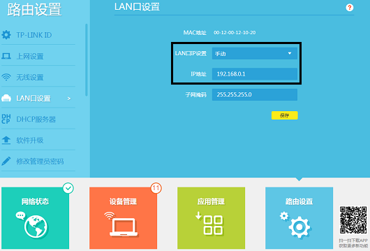 TP-LINK路由器网线连接成功后的设置指南_网线直接连路由器怎么设置密码_网线连接路由器如何设置
