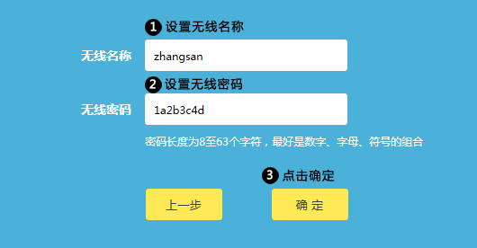 网线连接路由器如何设置_TP-LINK路由器网线连接成功后的设置指南_网线直接连路由器怎么设置密码