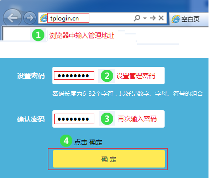 网线直接连路由器怎么设置密码_TP-LINK路由器网线连接成功后的设置指南_网线连接路由器如何设置