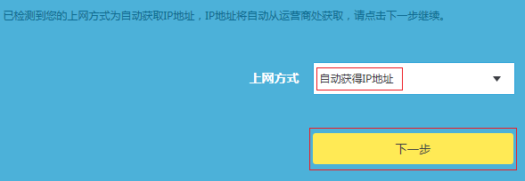 网线直接连路由器怎么设置密码_网线连接路由器如何设置_TP-LINK路由器网线连接成功后的设置指南