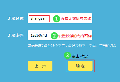 网线直接连路由器怎么设置密码_网线连接路由器如何设置_TP-LINK路由器网线连接成功后的设置指南