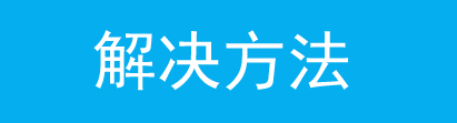 Mini 路由器设置为 AP 模式后无线终端上不了网的排查方法
