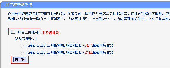网线插路由器怎么联网_如何成功连接TP-LINK路由器并插入网线_插上网线怎么连接路由器