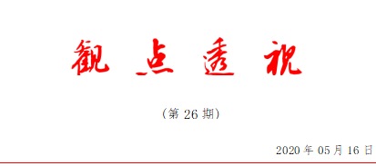 观点透视：数字货币发展火热，Libra受挫但市场热度仍涨